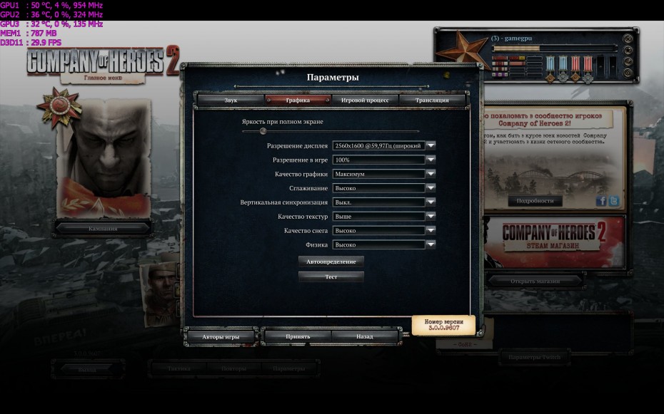 RelicCoH2 2013_06_27_11_37_25_985